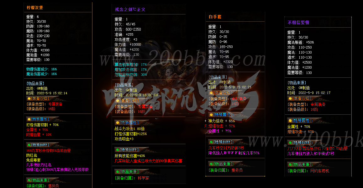 11月嘟嘟沉默5变身篇专属传奇服务端-带假人-带光柱-究极神坛-GOM - GOM