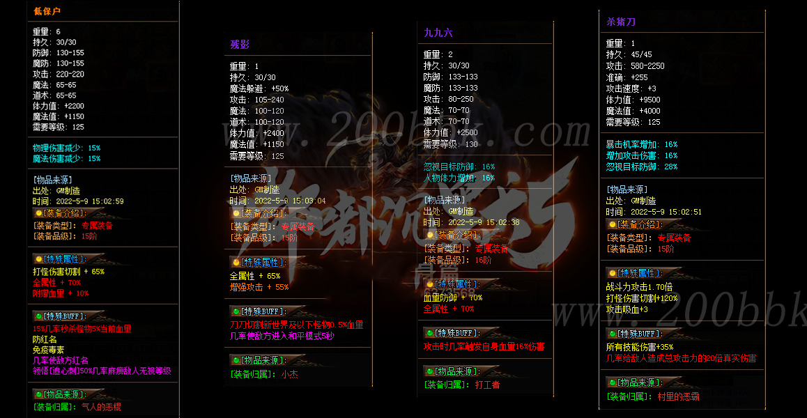 11月嘟嘟沉默5变身篇专属传奇服务端-带假人-带光柱-究极神坛-GOM - GOM