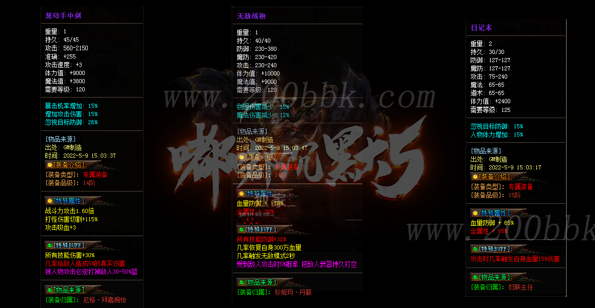 11月嘟嘟沉默5变身篇专属传奇服务端-带假人-带光柱-究极神坛-GOM - GOM