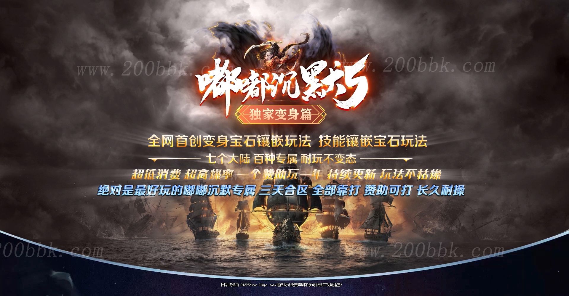 11月嘟嘟沉默5变身篇专属传奇服务端-带假人-带光柱-究极神坛-GOM - GOM