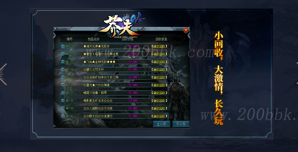10月莽夫OL神器公益单职业传奇版本服务端-带假人光柱-GOM