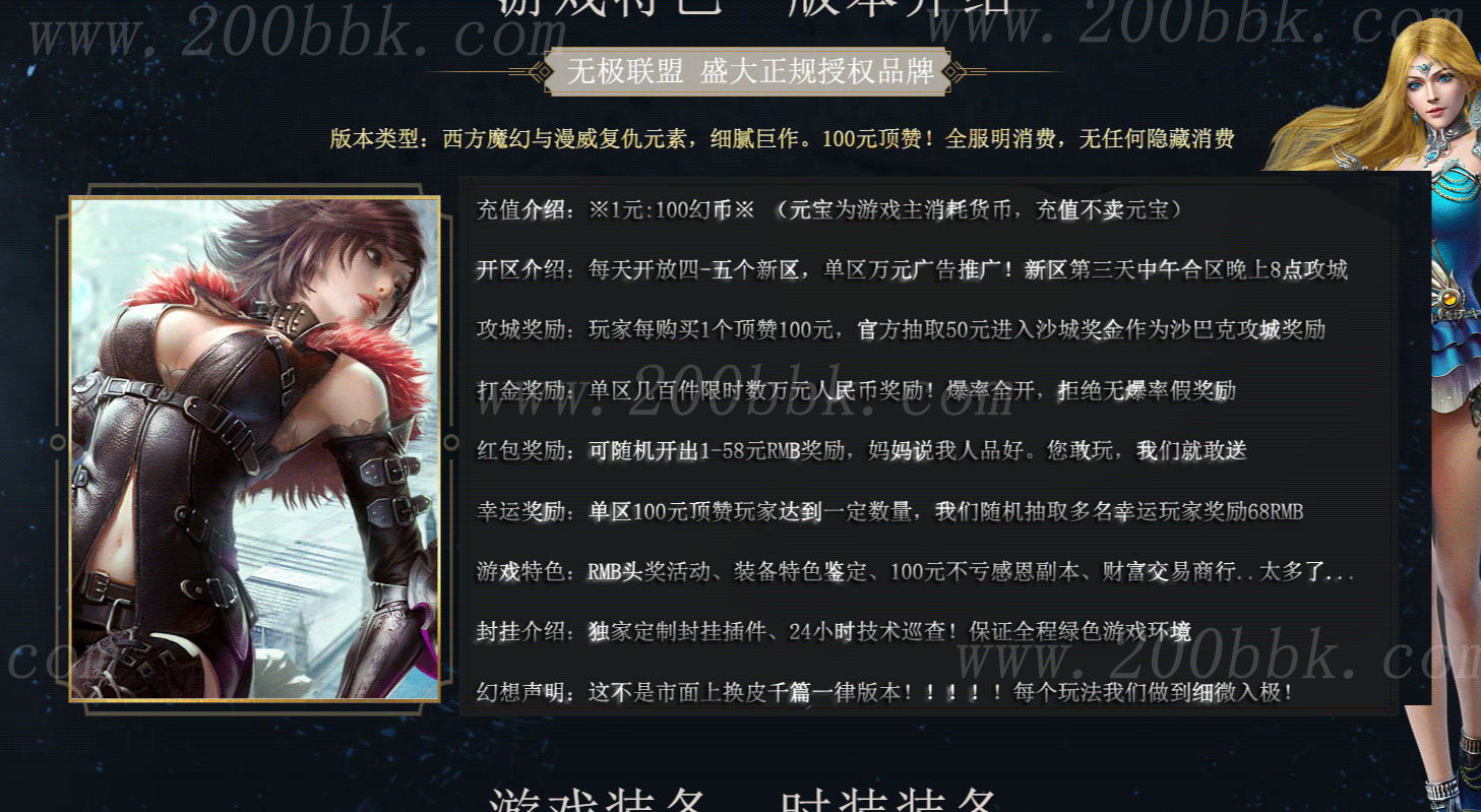10月无极联盟第二季单职业传奇服务端-带假人光柱-捐献排行-宠物系统-装备强化--GOM - GOM