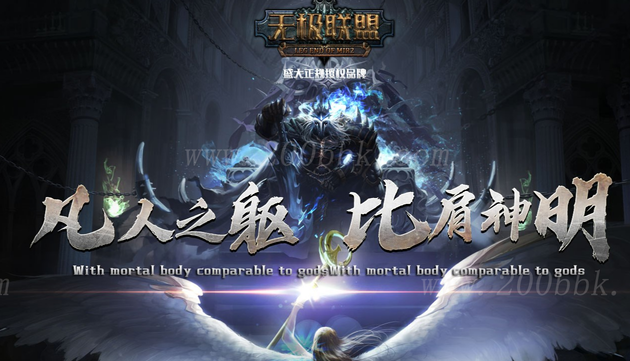 10月无极联盟第二季单职业传奇服务端-带假人光柱-捐献排行-宠物系统-装备强化--GOM - GOM