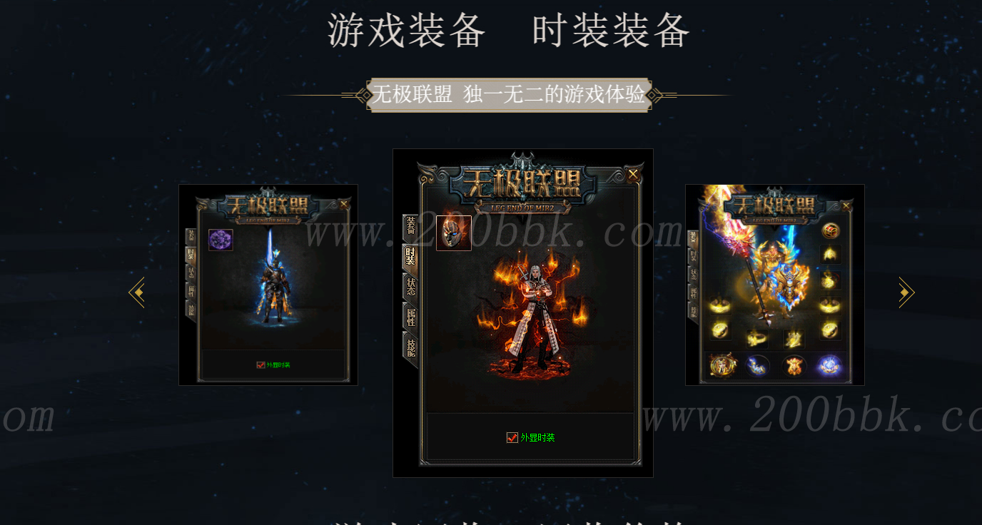 10月无极联盟第二季单职业传奇服务端-带假人光柱-捐献排行-宠物系统-装备强化--GOM