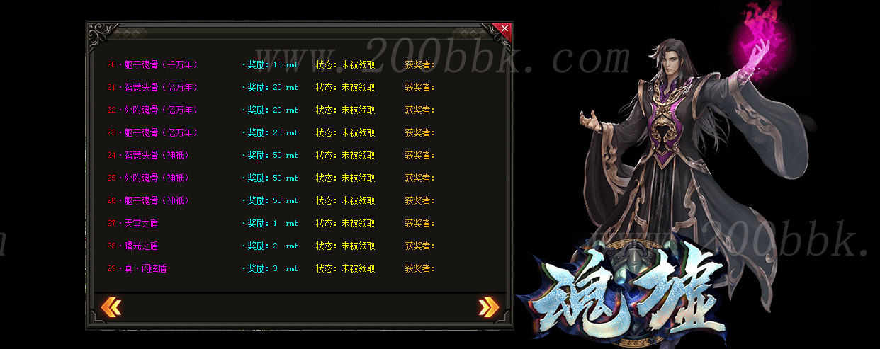 11月魂墟二季单职业全新版传奇版本免费-带假人-带光柱-激活卡牌-魂力测验-GOM - GOM