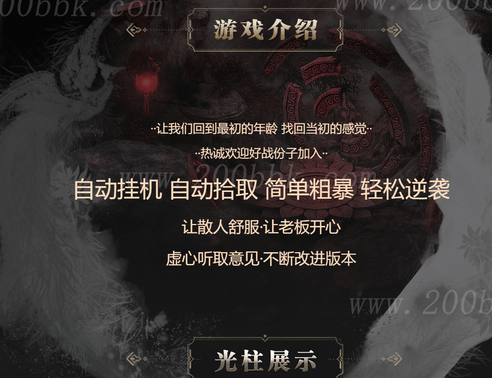 11月财神至尊复古单职业传奇服务端版本-带假人-带光柱-GOM - GOM