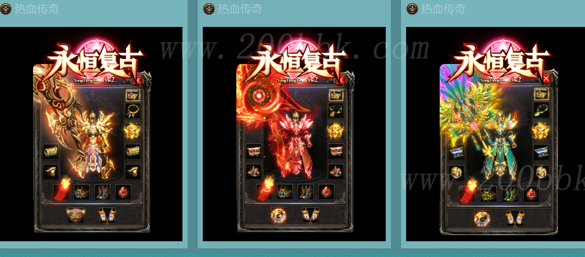 11月永恒复古三职业传奇服务端版本-带假人-带光柱-三大陆-复古神装-钢纹锻造-GOM - GOM