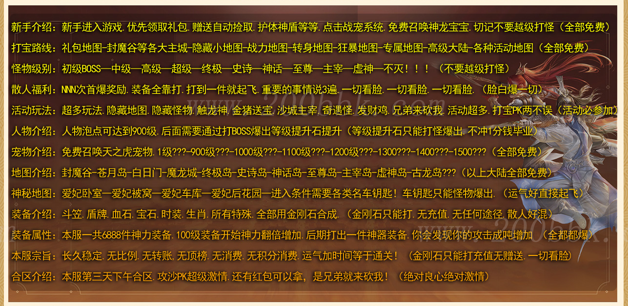 11月古龙迷失大陆激情单职业传奇服务端版本-带假人-带光柱-神力锻造-斗转星移-GOM