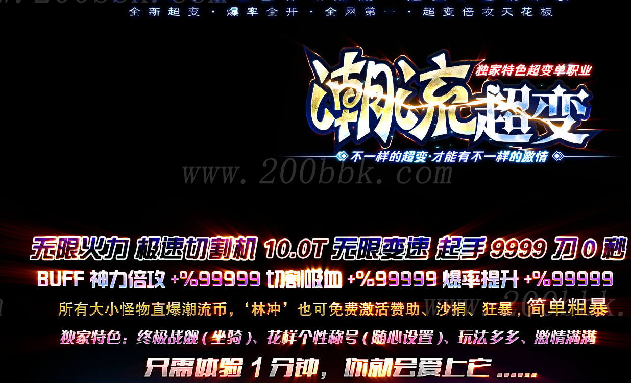 11月青楼神器潮流超变单职业传奇服务端版本-带假人-带光柱-神弓·锻造-专属·领地-GOM