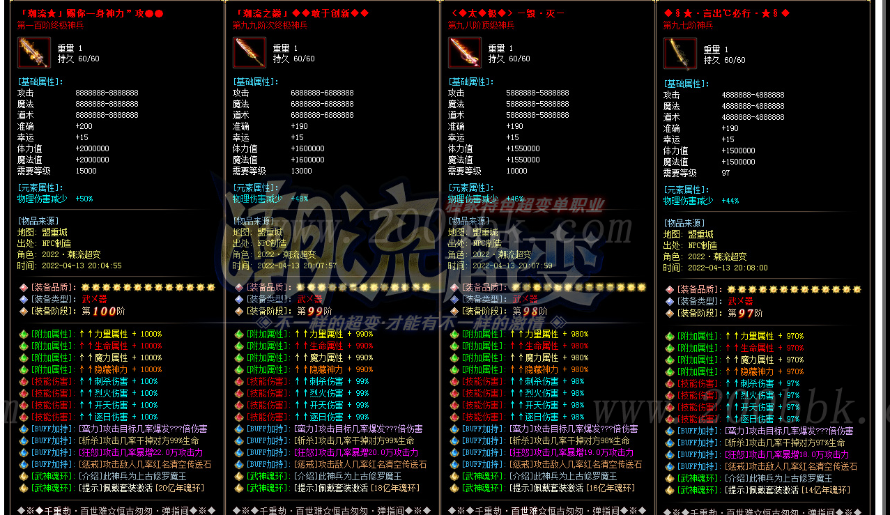 11月青楼神器潮流超变单职业传奇服务端版本-带假人-带光柱-神弓·锻造-专属·领地-GOM - GOM