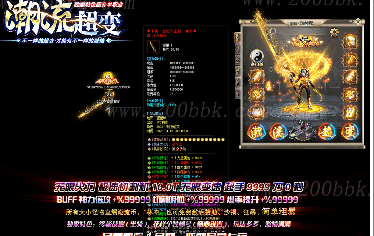11月青楼神器潮流超变单职业传奇服务端版本-带假人-带光柱-神弓·锻造-专属·领地-GOM - GOM