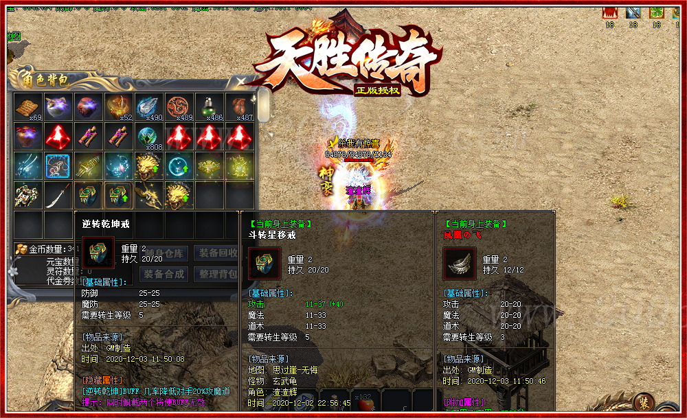 11月天胜传奇单职业第一季传奇版本免费-带假人-带光柱-醉酒翁-剑冢之地-轩辕-GOM - GOM