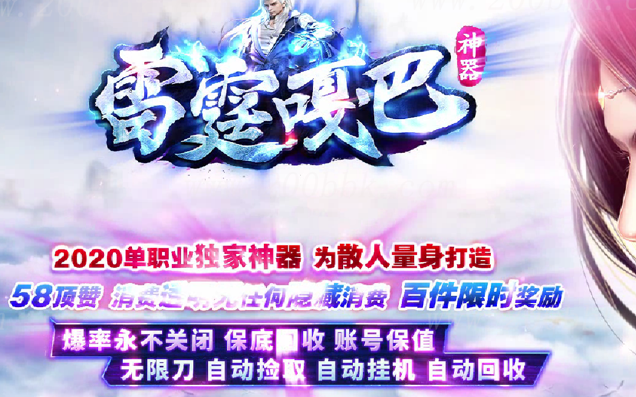 11月雷霆嘎巴神器单职业传奇版本免费-带假人-带光柱-斩妖排行-神弩使者-GOM