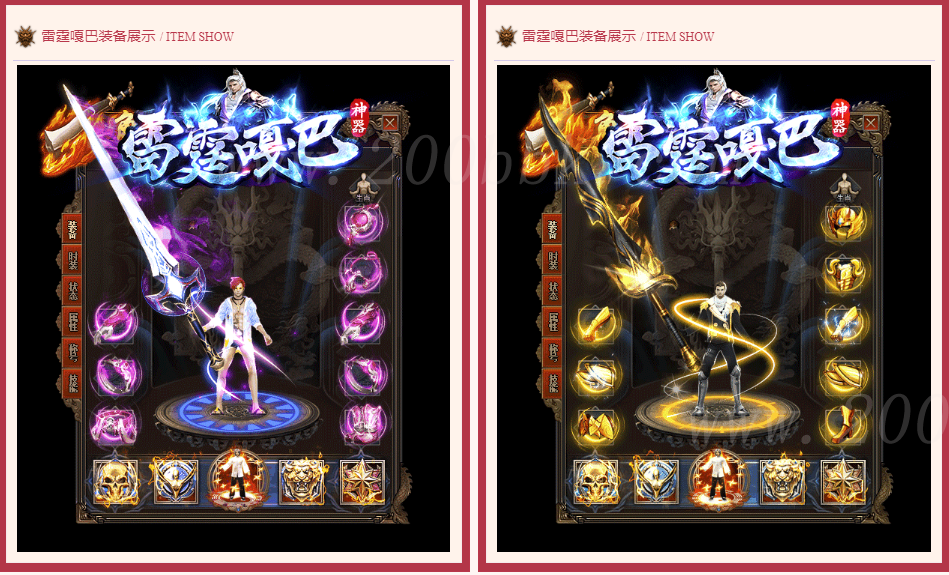 11月雷霆嘎巴神器单职业传奇版本免费-带假人-带光柱-斩妖排行-神弩使者-GOM - GOM