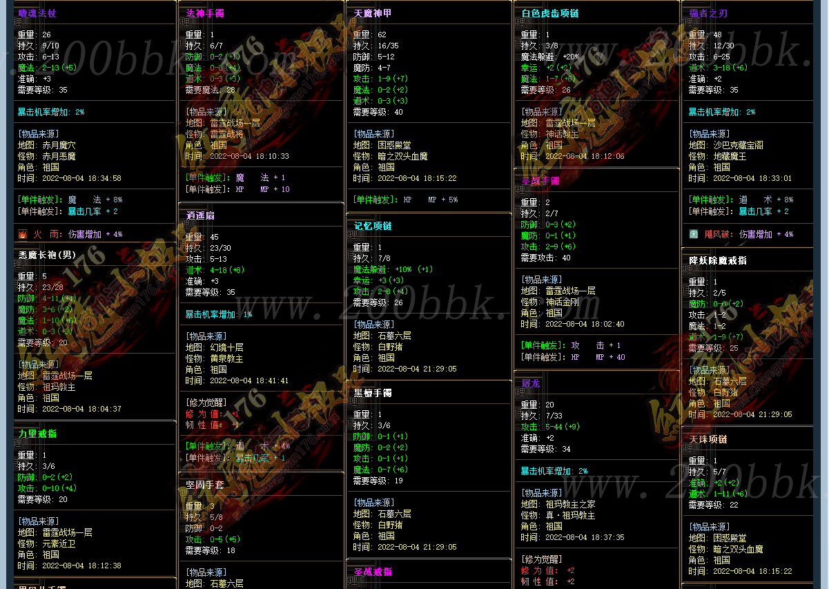 11月1.76红魔小极品+7复古三职业版本库-自动回收-带假人光柱-大背包-GOM