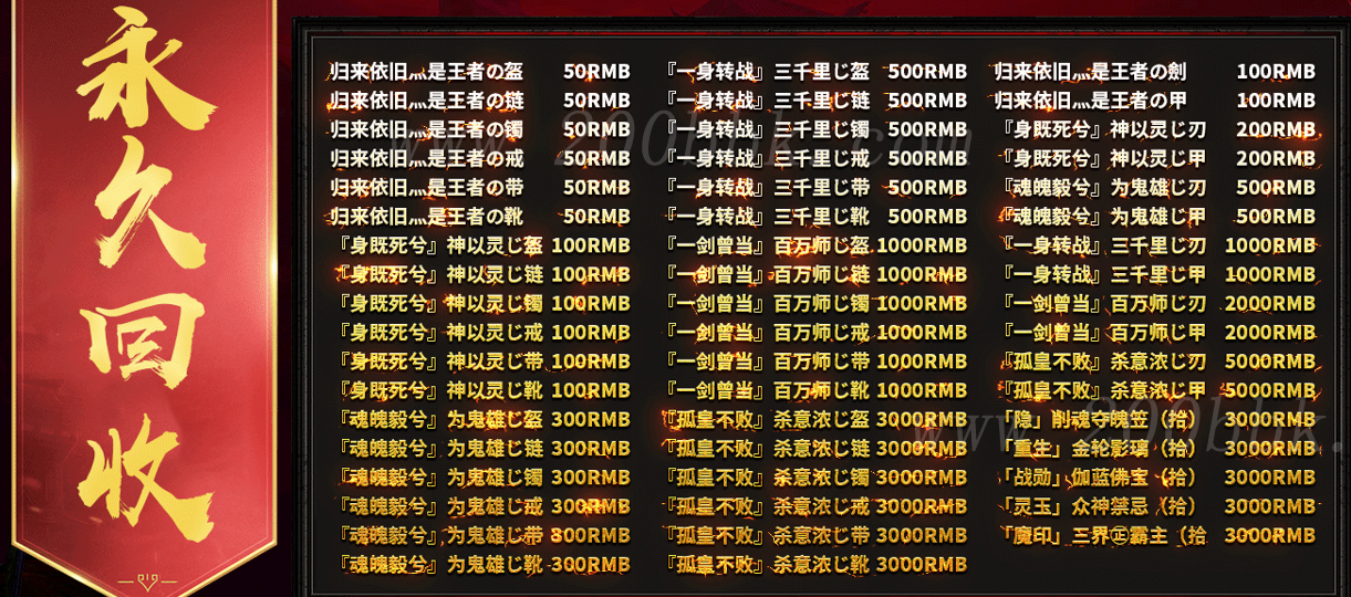 11月孤皇不败之盘古神器传奇版本免费-带假人-带光柱-孤皇·斗王-困龙出海-GOM