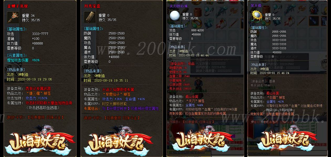 11月山海寻妖记单职业专属神器传奇版本免费-带假人-带光柱-大话西游-倩女幽魂-GOM - GOM
