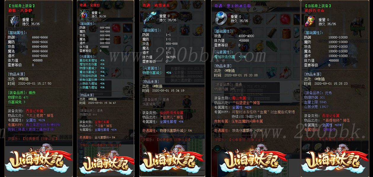 11月山海寻妖记单职业专属神器传奇版本免费-带假人-带光柱-大话西游-倩女幽魂-GOM - GOM
