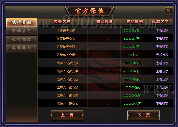 11月靖玄录单职业BUFF连招系统版传奇版本免费-带假人-带光柱-神技提升-切割神器-GOM - GOM