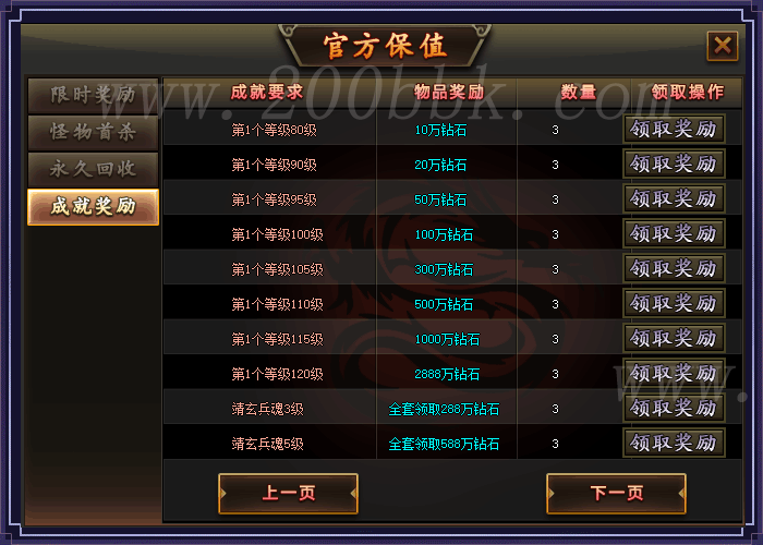 11月靖玄录单职业BUFF连招系统版传奇版本免费-带假人-带光柱-神技提升-切割神器-GOM