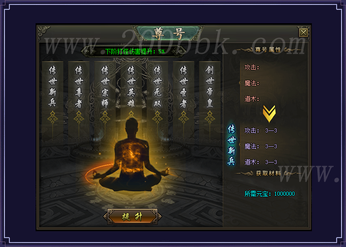 11月靖玄录单职业BUFF连招系统版传奇版本免费-带假人-带光柱-神技提升-切割神器-GOM - GOM