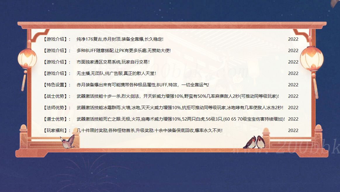 11月独家逍遥复古商业版本库-至尊骰王-修罗地狱-神秘商人-GOM - GOM