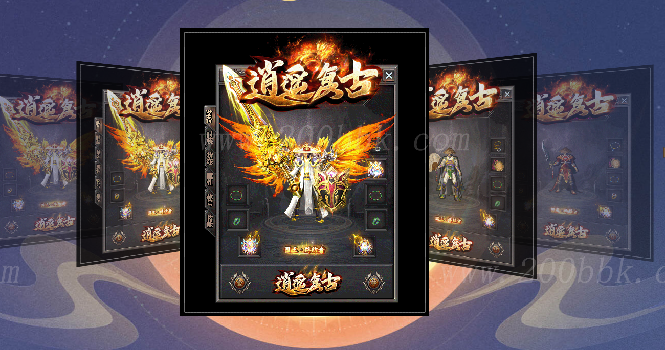 11月独家逍遥复古商业版本库-至尊骰王-修罗地狱-神秘商人-GOM - GOM