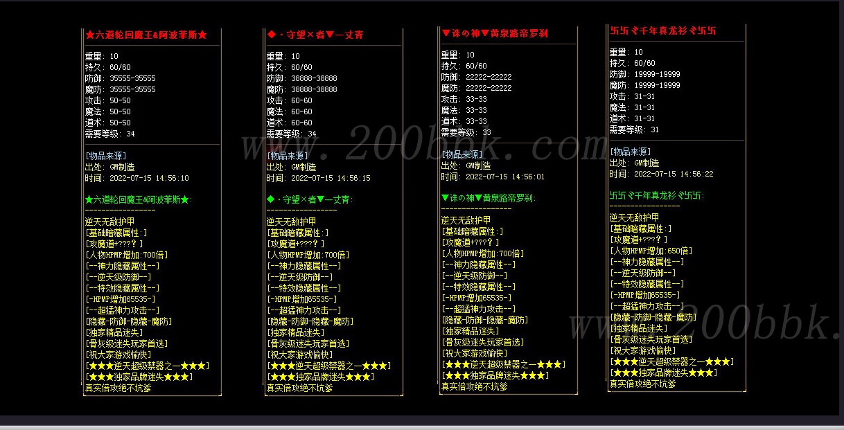 11月血龙迷失激情三职业版本库-带光柱-自动回收-十二生肖-GOM - GOM