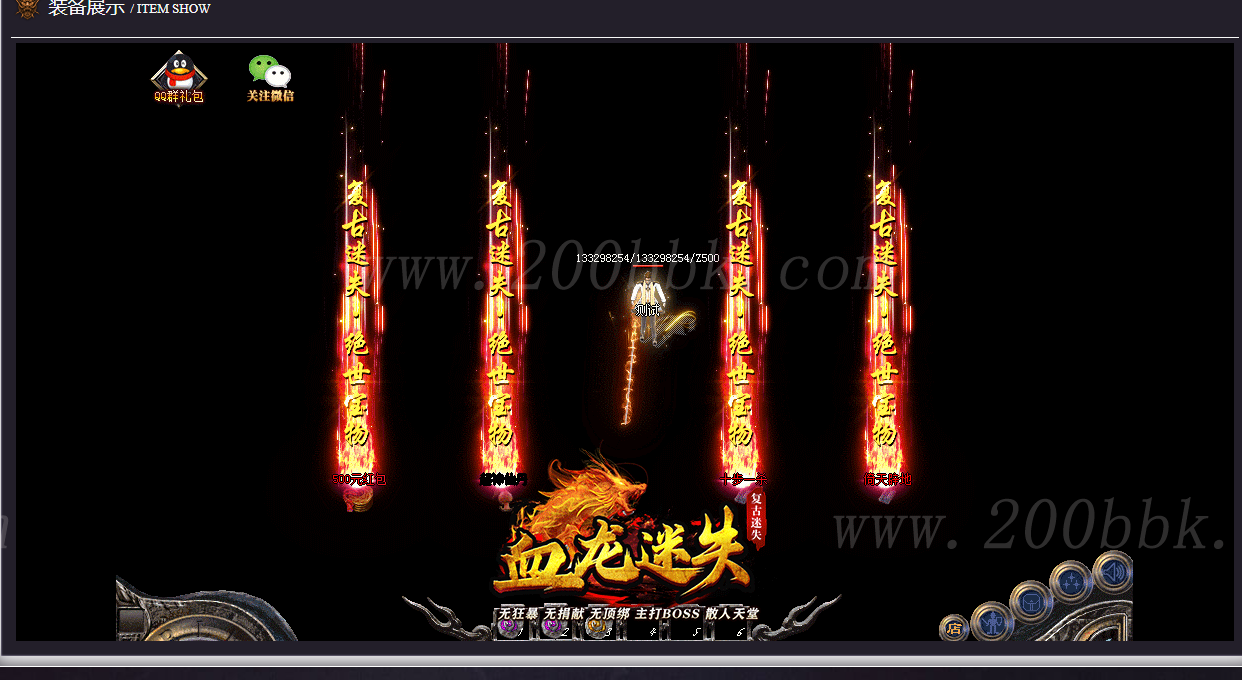 11月1.80风云战神复古极品三职业-带假人光柱-首充打宝-沙城捐献-狂暴之力-GOM