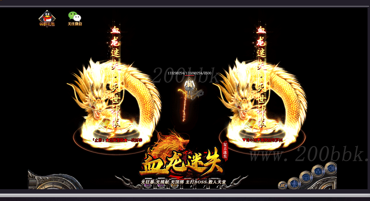 11月1.80风云战神复古极品三职业-带假人光柱-首充打宝-沙城捐献-狂暴之力-GOM - GOM