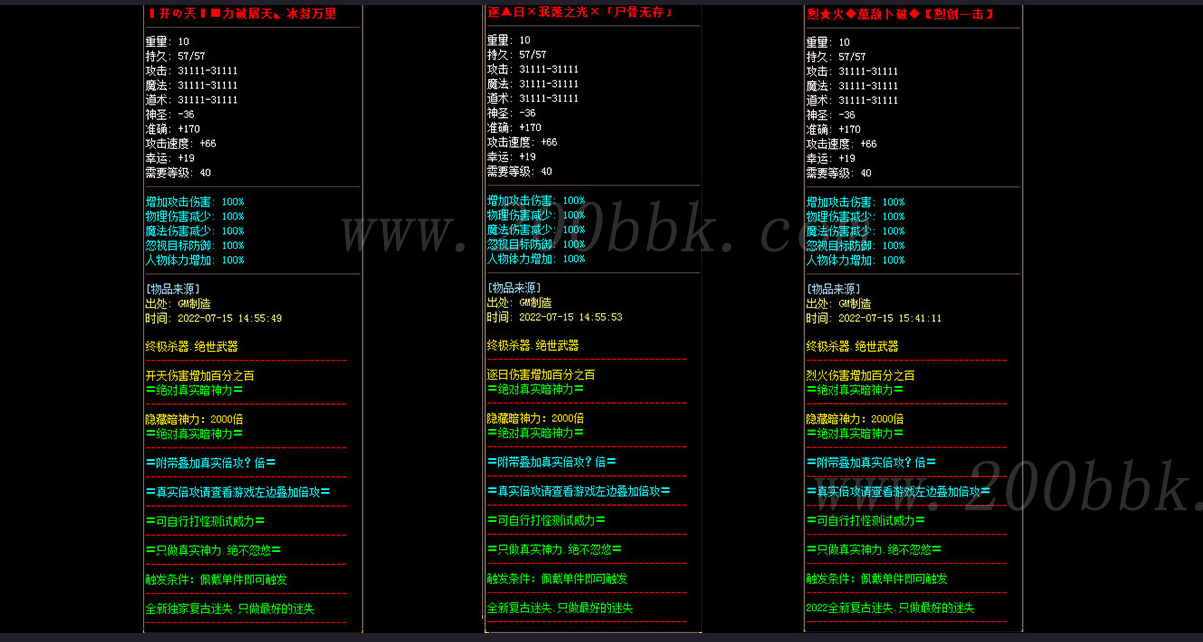11月1.80风云战神复古极品三职业-带假人光柱-首充打宝-沙城捐献-狂暴之力-GOM - GOM
