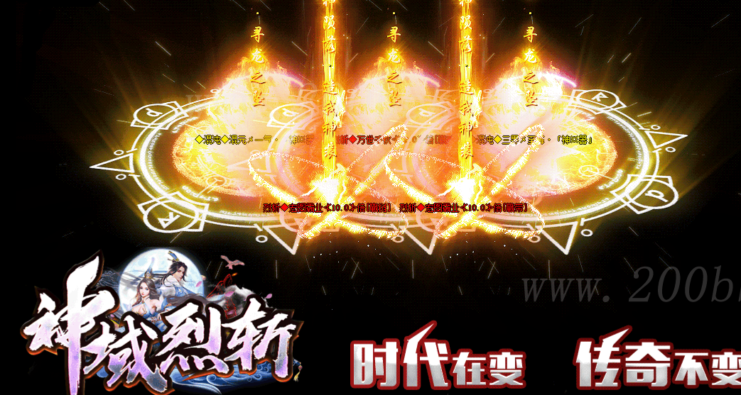 11月神域烈斩神器全新活动版传奇版本免费-带假人-带光柱-仙缘之门-至尊转生-GOM - GOM