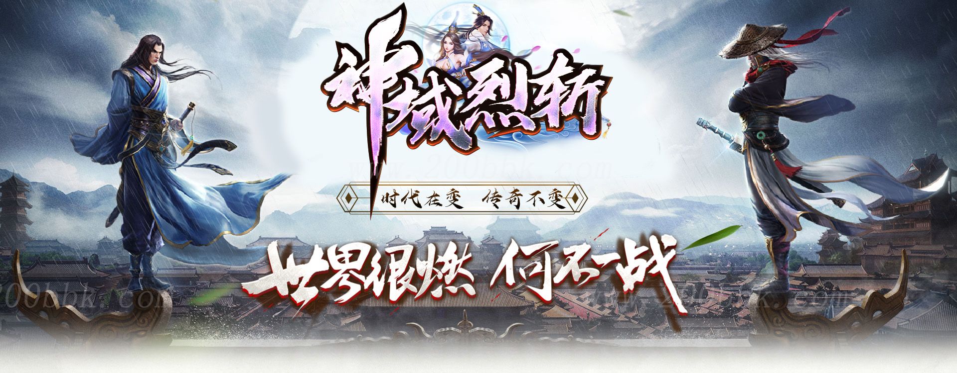 11月神域烈斩神器全新活动版传奇版本免费-带假人-带光柱-仙缘之门-至尊转生-GOM