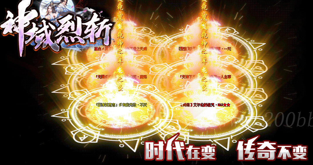 11月神域烈斩神器全新活动版传奇版本免费-带假人-带光柱-仙缘之门-至尊转生-GOM - GOM