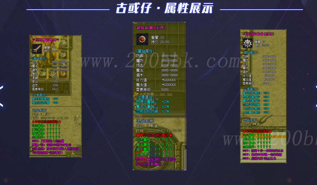 11月至尊古惑仔复古单职业版本库-带假人光柱-自动回收-神魔技能升级-GOM