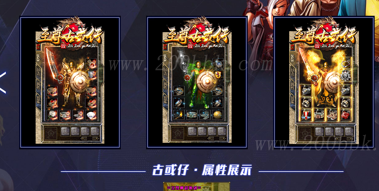 11月至尊古惑仔复古单职业版本库-带假人光柱-自动回收-神魔技能升级-GOM - GOM