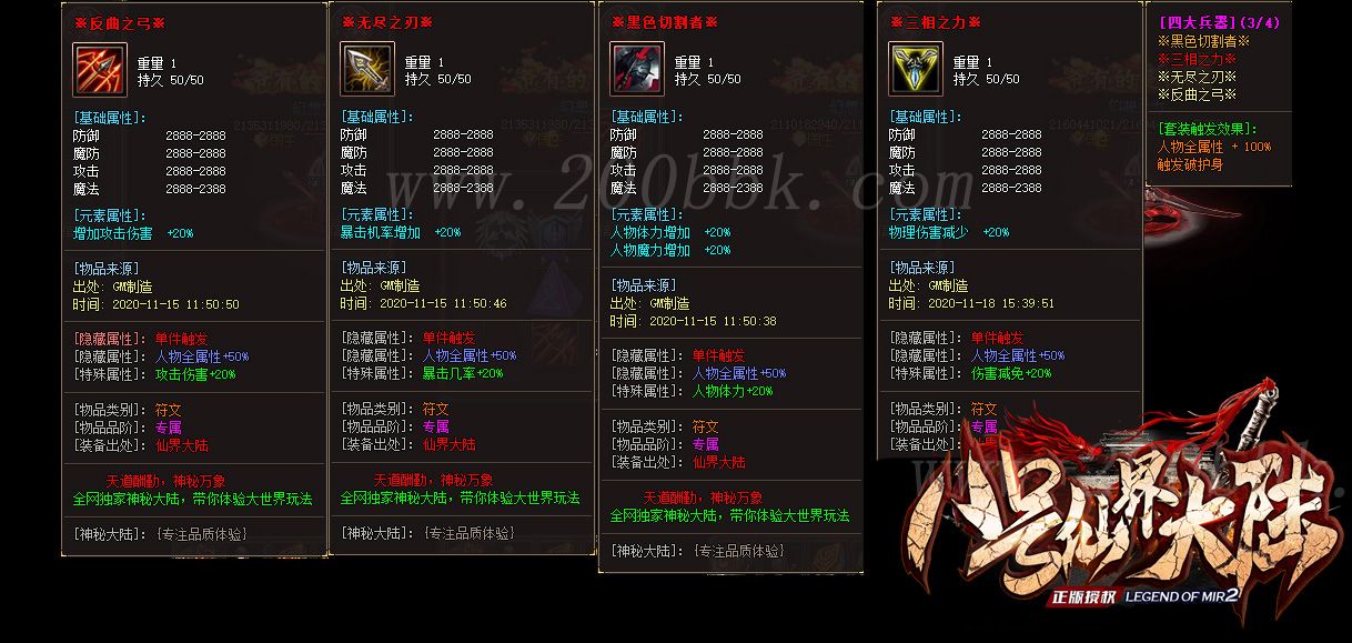 11月八号仙界大陆单职业无限刀专属传奇版本免费-带假人-带光柱-火影世界-三国世界-GOM - GOM