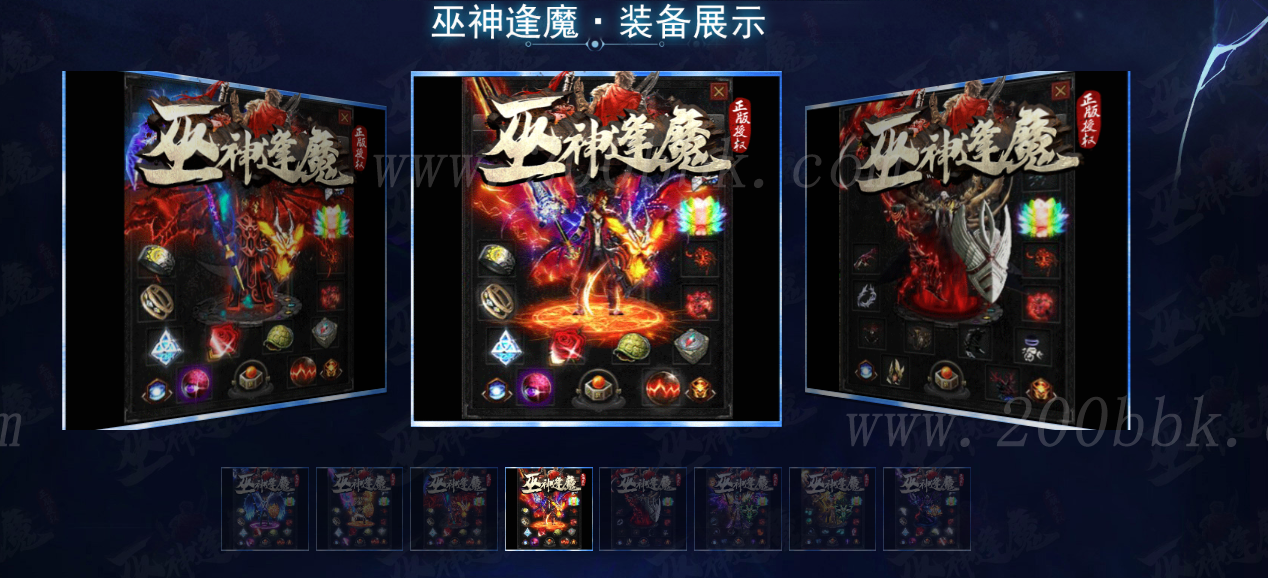 11月巫神逢魔专属沉默单职业传奇版本免费-带假人-带光柱-镜像地图-专属副本-GOM - GOM
