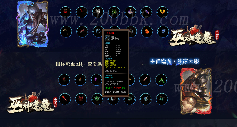 11月巫神逢魔专属沉默单职业传奇版本免费-带假人-带光柱-镜像地图-专属副本-GOM - GOM