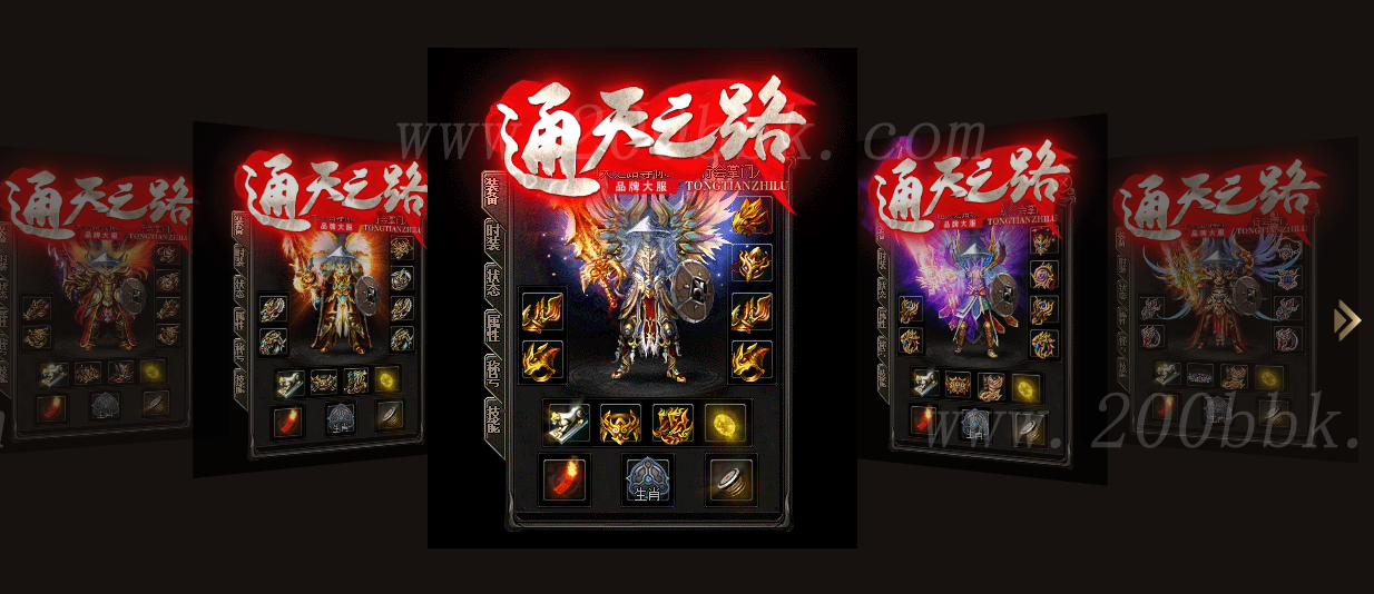 11月通天之路专属神器单职业-散人天堂-四大神兽-鞭尸强化-封侯拜将-带假人-GOM - GOM