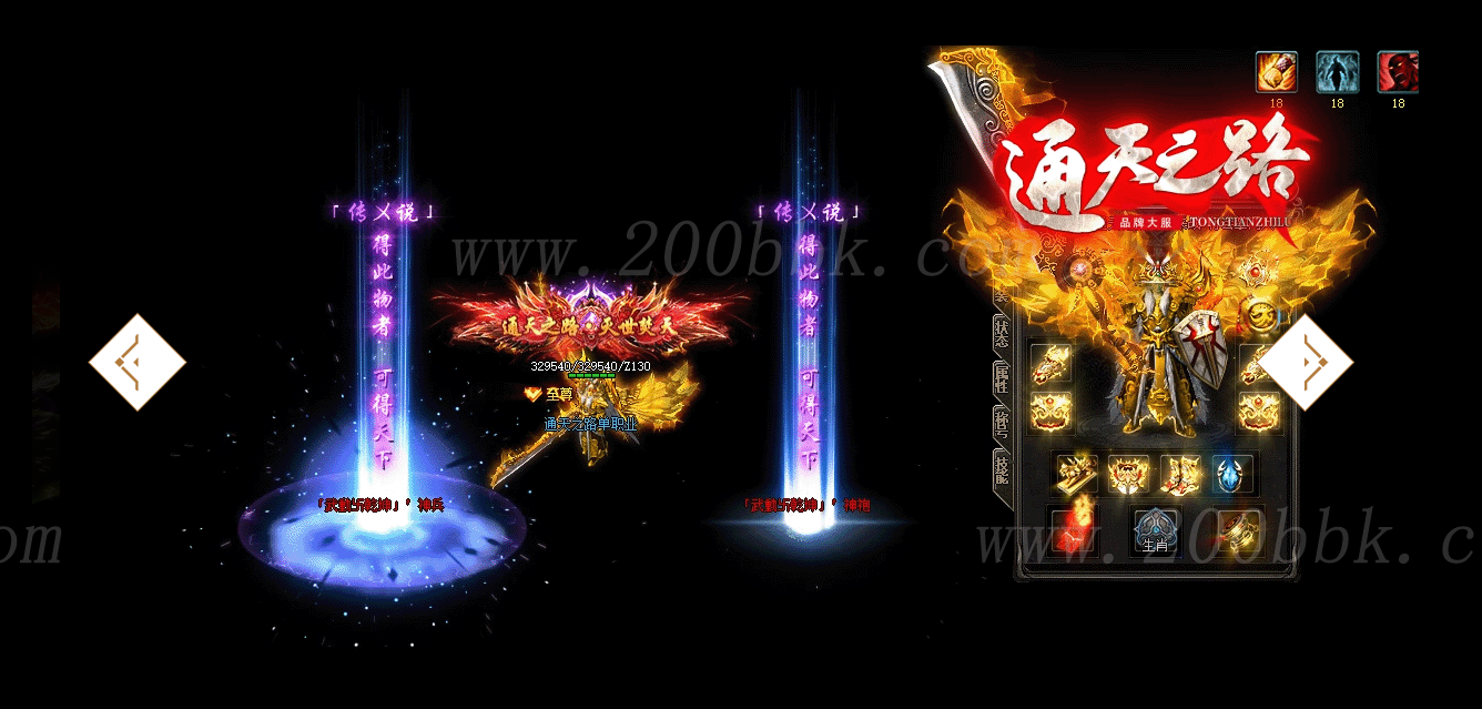 11月通天之路专属神器单职业-散人天堂-四大神兽-鞭尸强化-封侯拜将-带假人-GOM - GOM