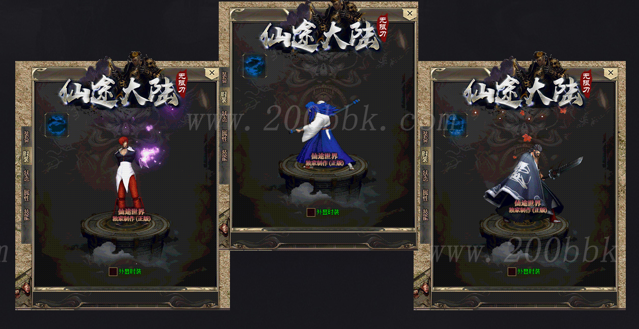 11月仙途大陆OL单职业专属神器无限刀商业服务端-生肖锻造-装备强化-GOM - GOM