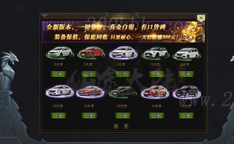 11月仙途大陆OL单职业专属神器无限刀商业服务端-生肖锻造-装备强化-GOM - GOM