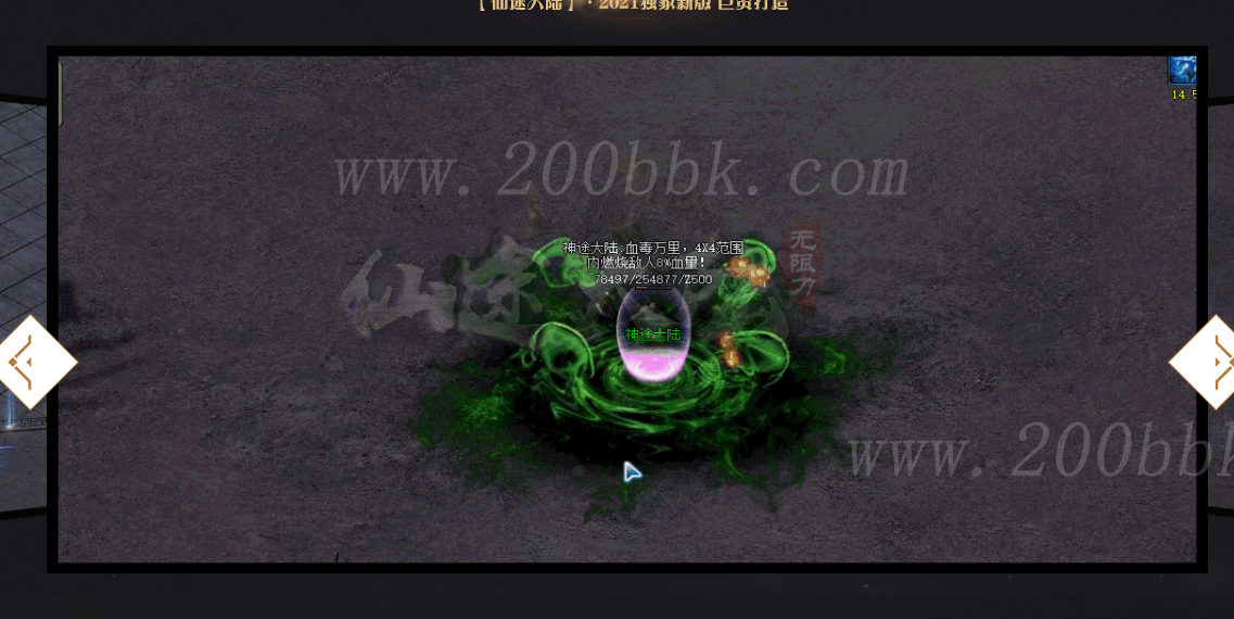 11月仙途大陆OL单职业专属神器无限刀商业服务端-生肖锻造-装备强化-GOM - GOM