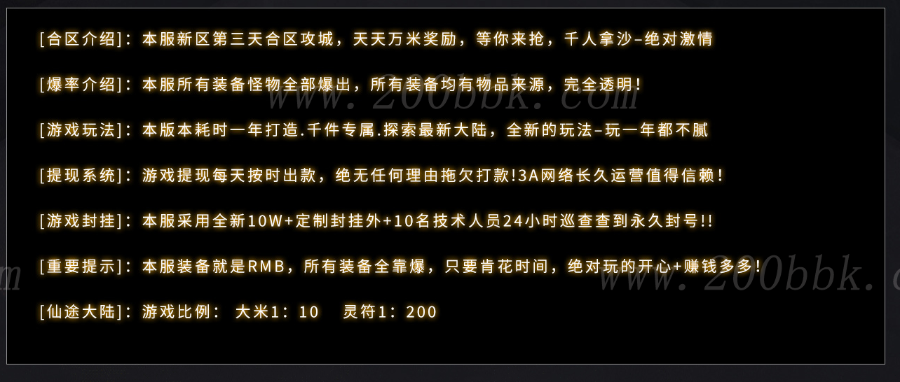 11月仙途大陆OL单职业专属神器无限刀商业服务端-生肖锻造-装备强化-GOM