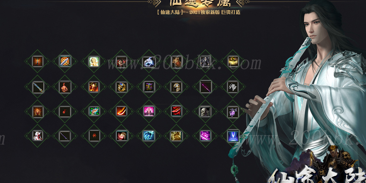 11月仙途大陆OL单职业专属神器无限刀商业服务端-生肖锻造-装备强化-GOM - GOM