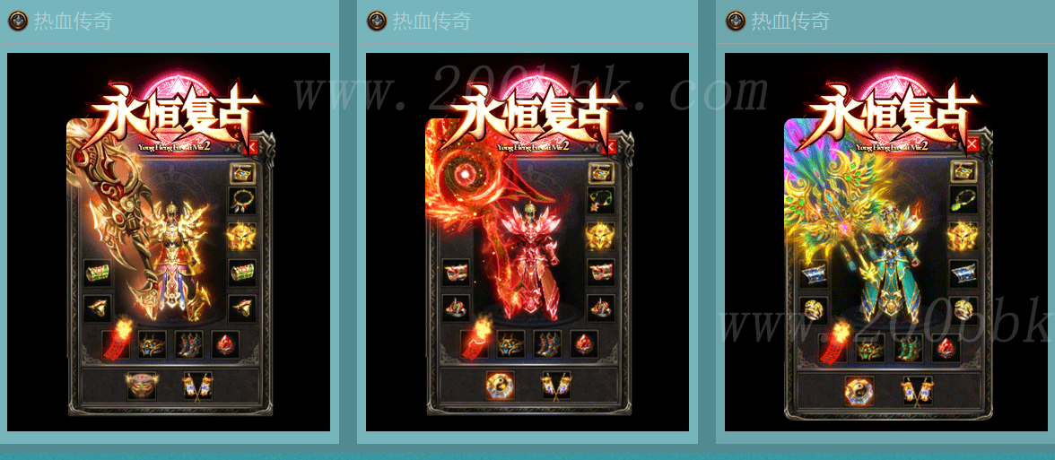 11月1.76永恒旷世神谕复古三职业商业版本库-合成生肖-爵位捐献-特殊合成-GOM - GOM