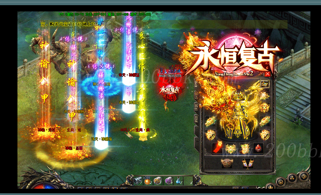 11月1.76永恒旷世神谕复古三职业商业版本库-合成生肖-爵位捐献-特殊合成-GOM - GOM