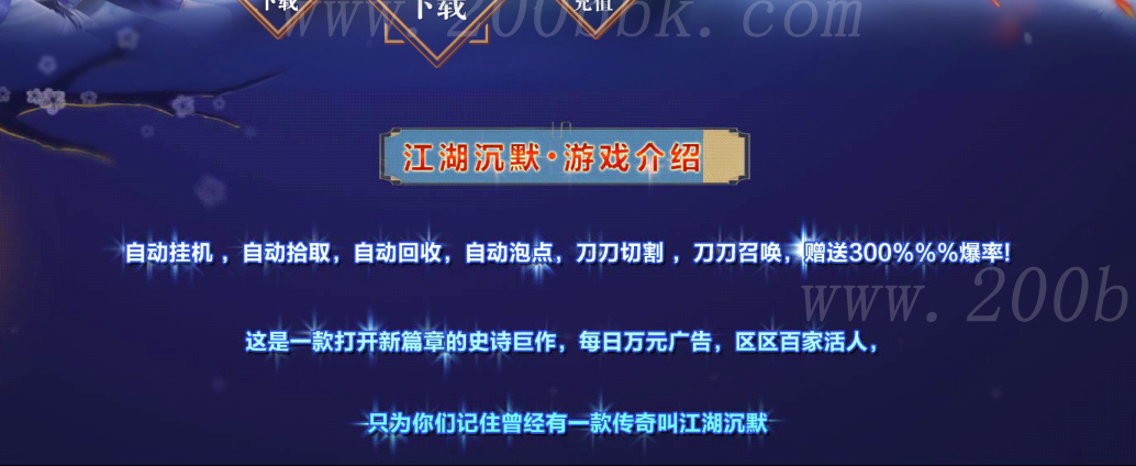 11月江湖沉默三职业传奇版本免费-带假人-带光柱-玄冰狱-无双城 - GOM