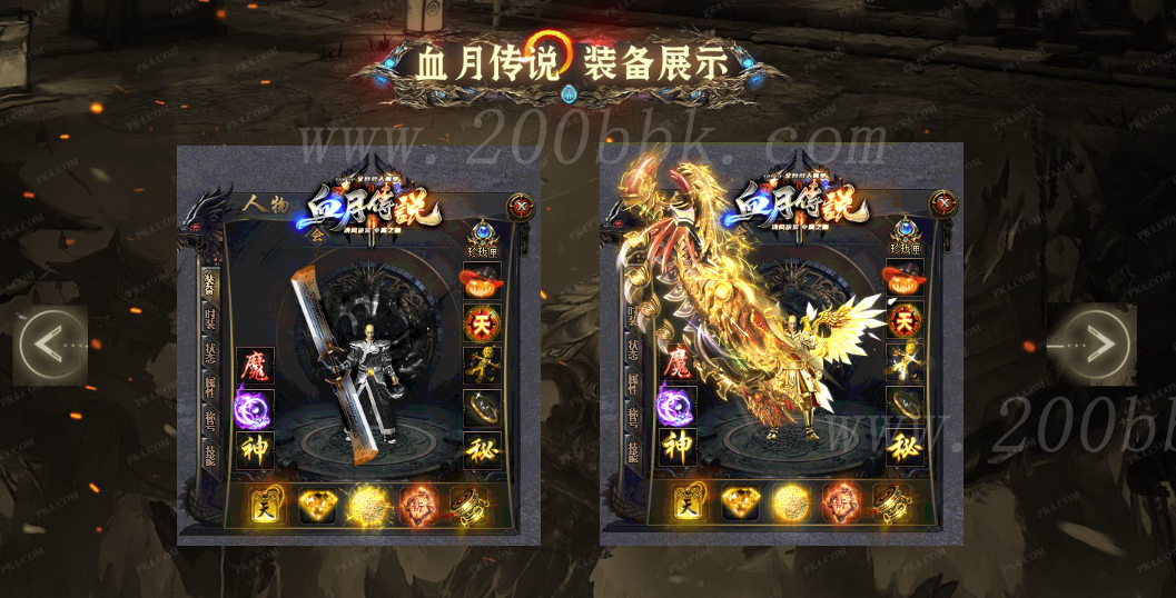 11月血月传说专属神器单职业传奇版本免费-带假人-带光柱-原始神界-九龍神界-GOM - GOM